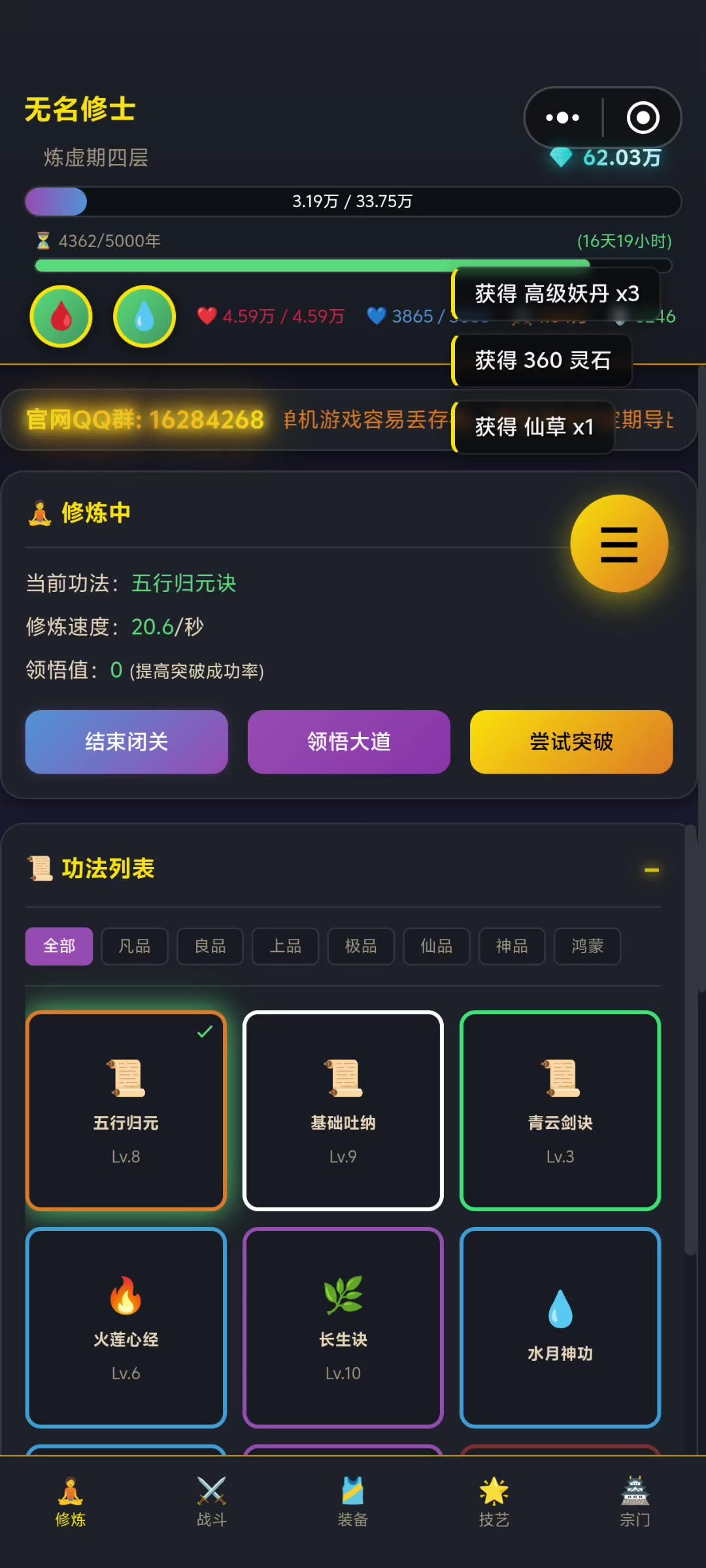 游戏内容丰富多彩✌︎˶╹ꇴ╹˶✌︎截图