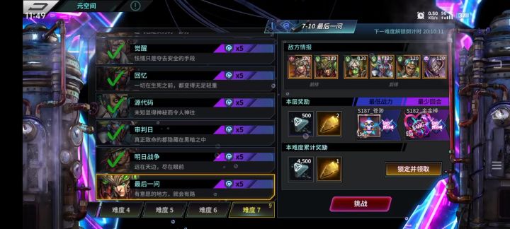 蜘蛛也能通元空间截图