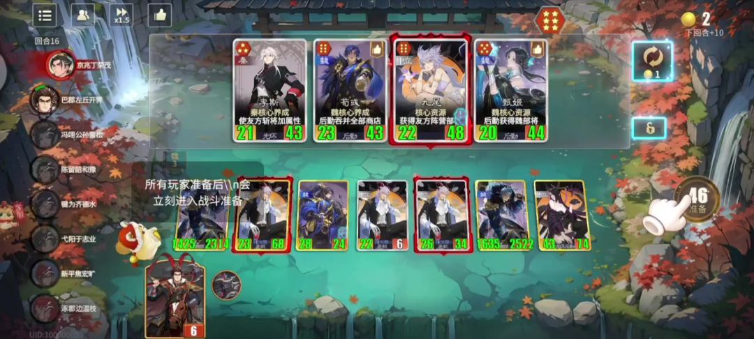 这谁打的过魏啊截图