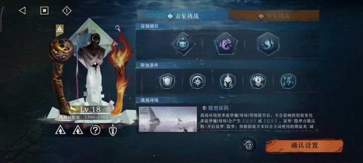 0氪0塑平民拿满臆想潮LV18攻略截图