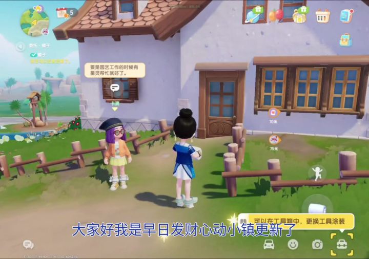 被发展家们的创意折服了截图
