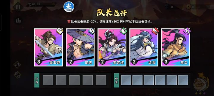 自动蓄力姜玉郎之66-2截图