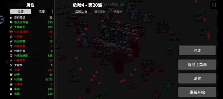 全称无武器 满血打全关截图