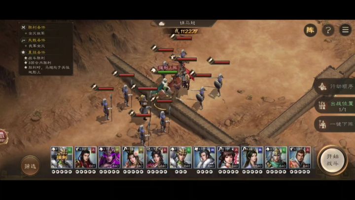 【新三国志曹操传】无双试炼2截图