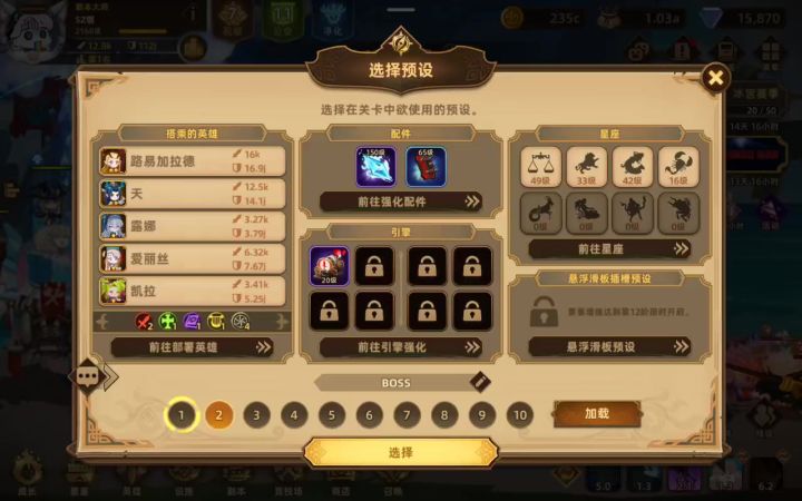 爱丽丝、凯拉技能好像能叠加?截图