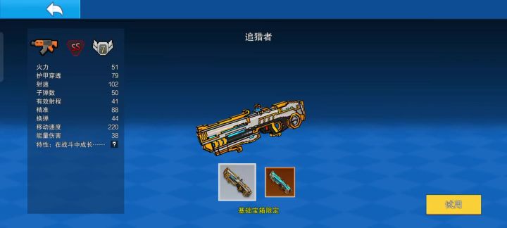 嗜血皮肤，能量炮小改截图