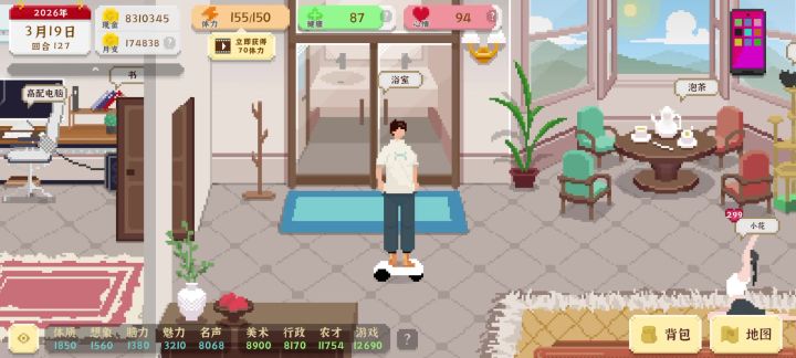 游戏:我独自生活截图