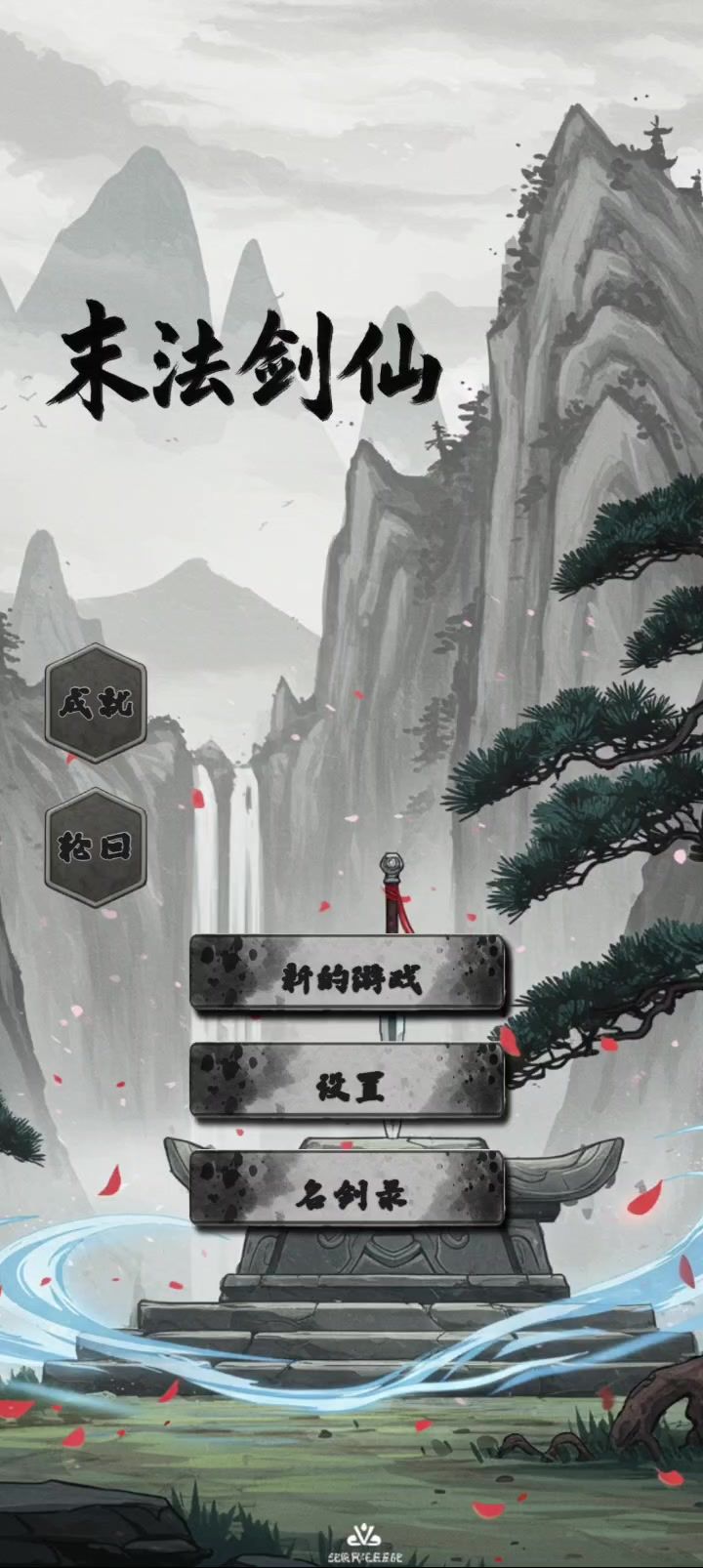 普通刷轮回点的方法（真的没有必要特地去刷）截图