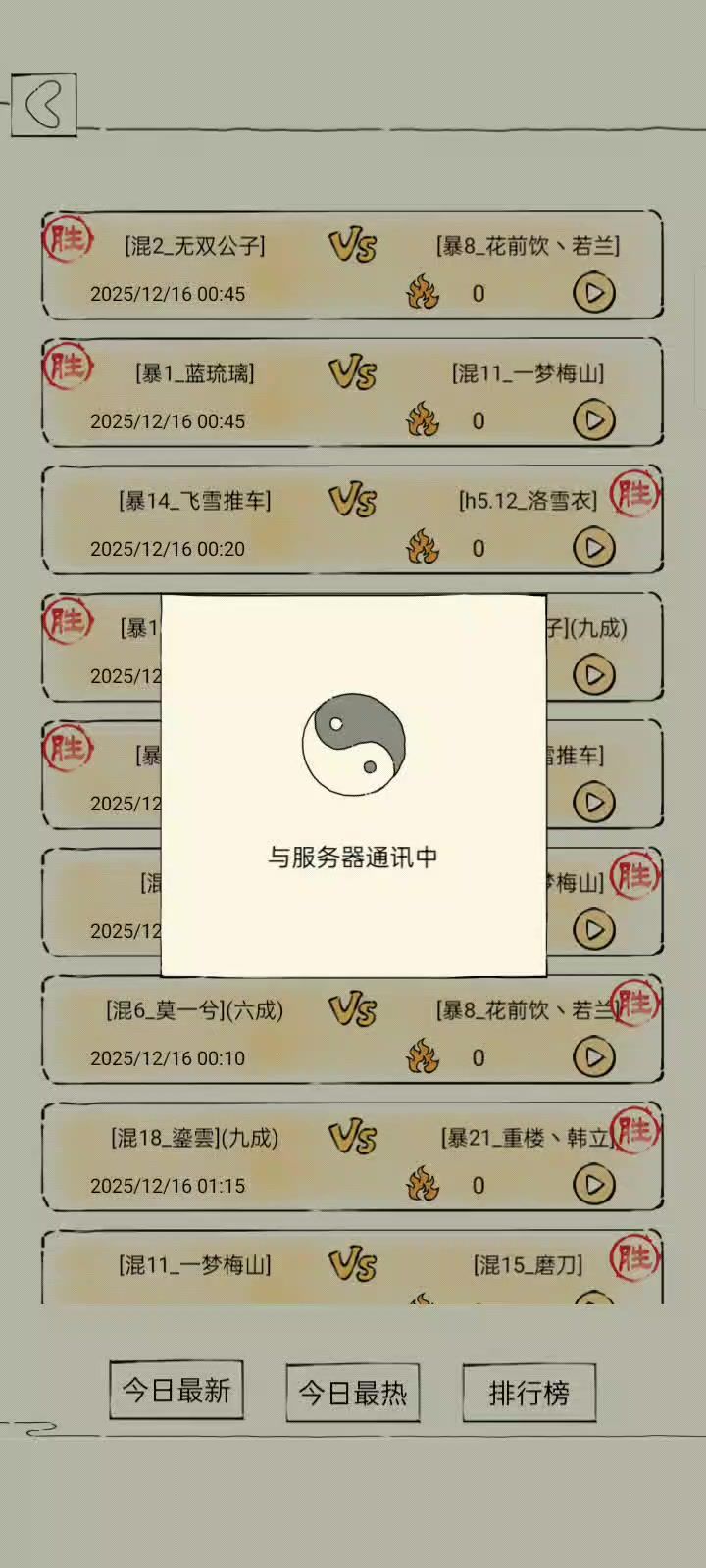 十字夺天凌波VS十字洗髓凌波截图