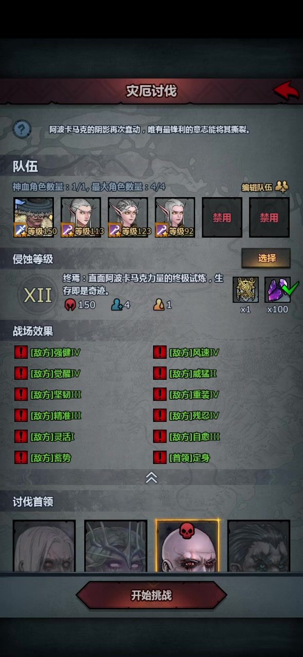 狂战过最高难度灾恶截图