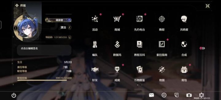 本人手机玩家截图