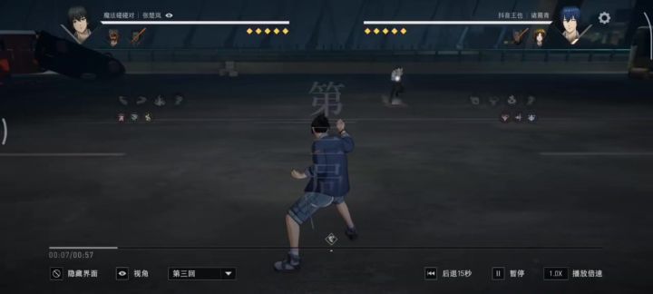 御三家 大学生楚岚截图