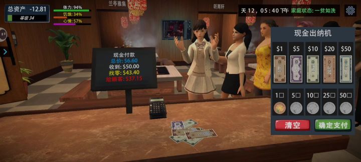 结账卡了截图