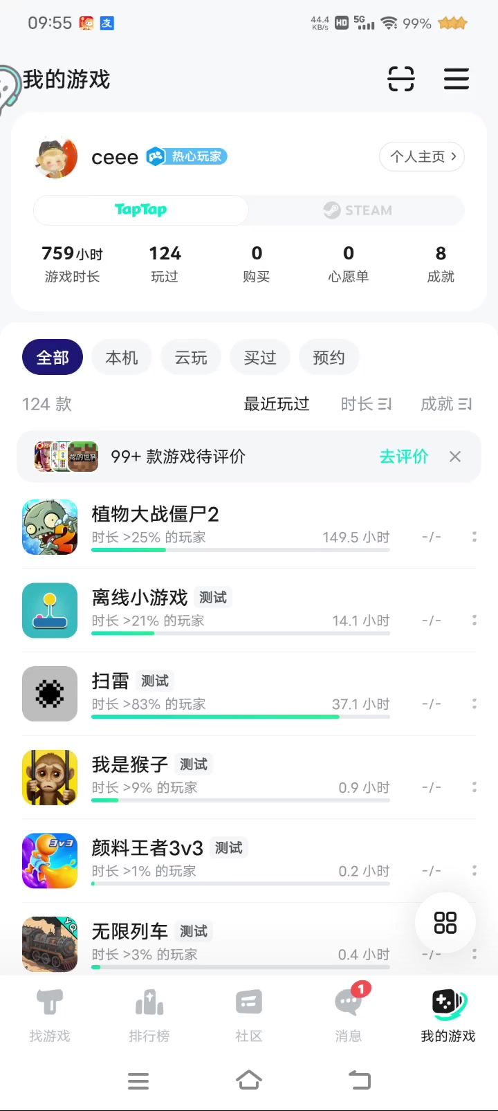 BUG截图