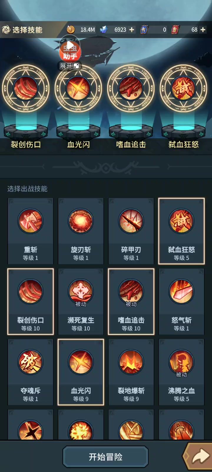 剑士低战力三渊炼狱酒桶,截图