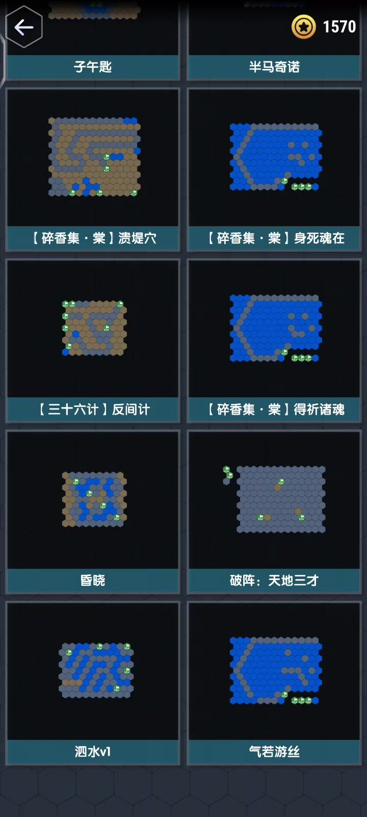 《碎香集·檀》得祈诸魂截图