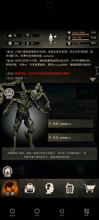 120开50爆下岛异爪四虫无后撤截图
