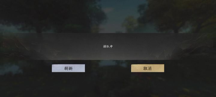 排队中截图