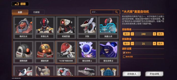 伪炸比-爆破者机炮截图