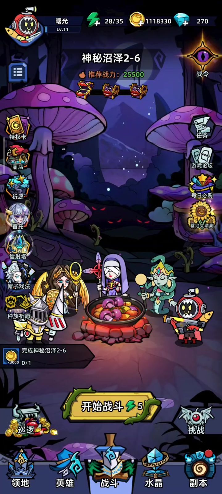 晒晒游戏截图