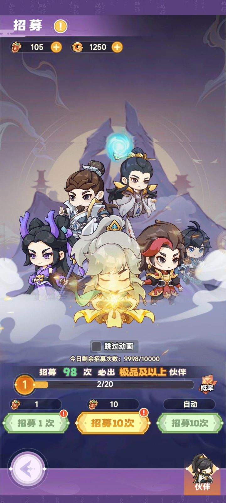 百抽欧皇挑战赛参与截图