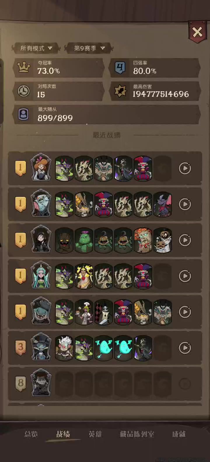 骨龙互传截图