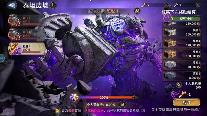 泰坦三入门教程截图