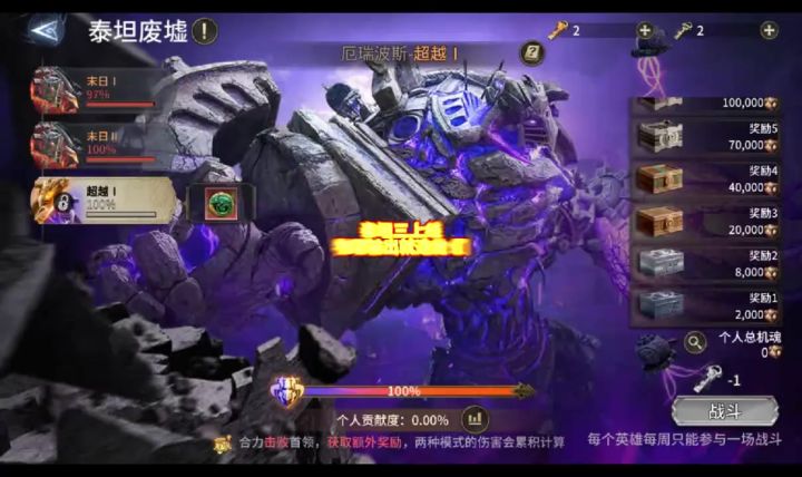 泰坦三物理输出选三个最少截图