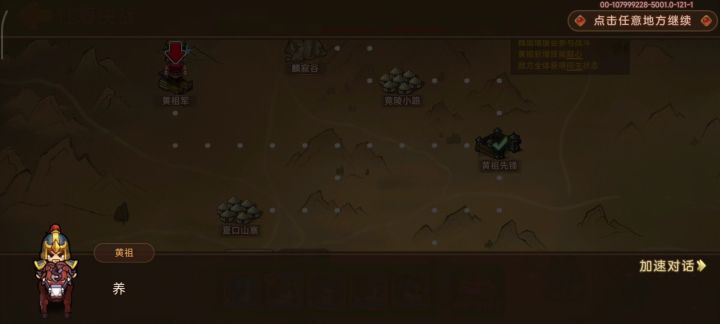 困难江夏决战截图