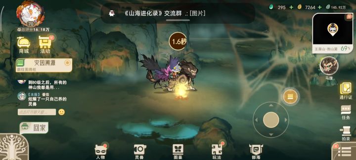 王屋山主线任务 蚂蚱 傻瓜攻略 兔子推荐截图