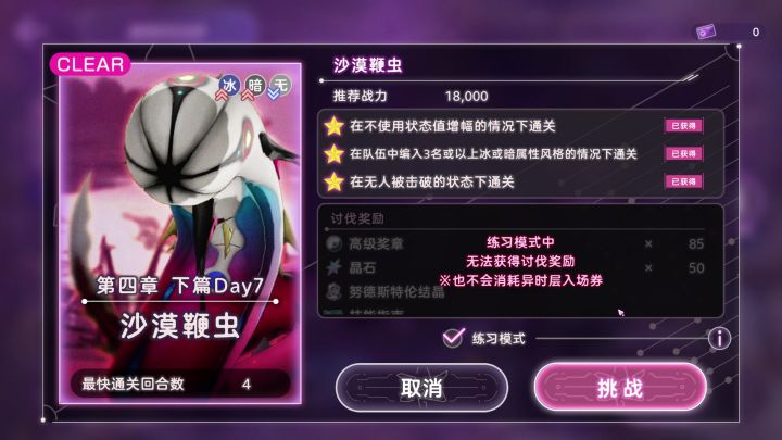 异时层沙虫满破魔王螃蟹4t截图