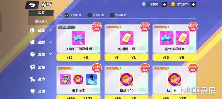 奇葩战斗家截图