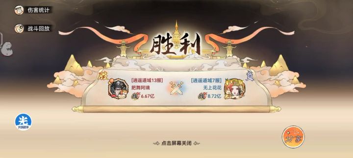 紫霞能不能当主C截图