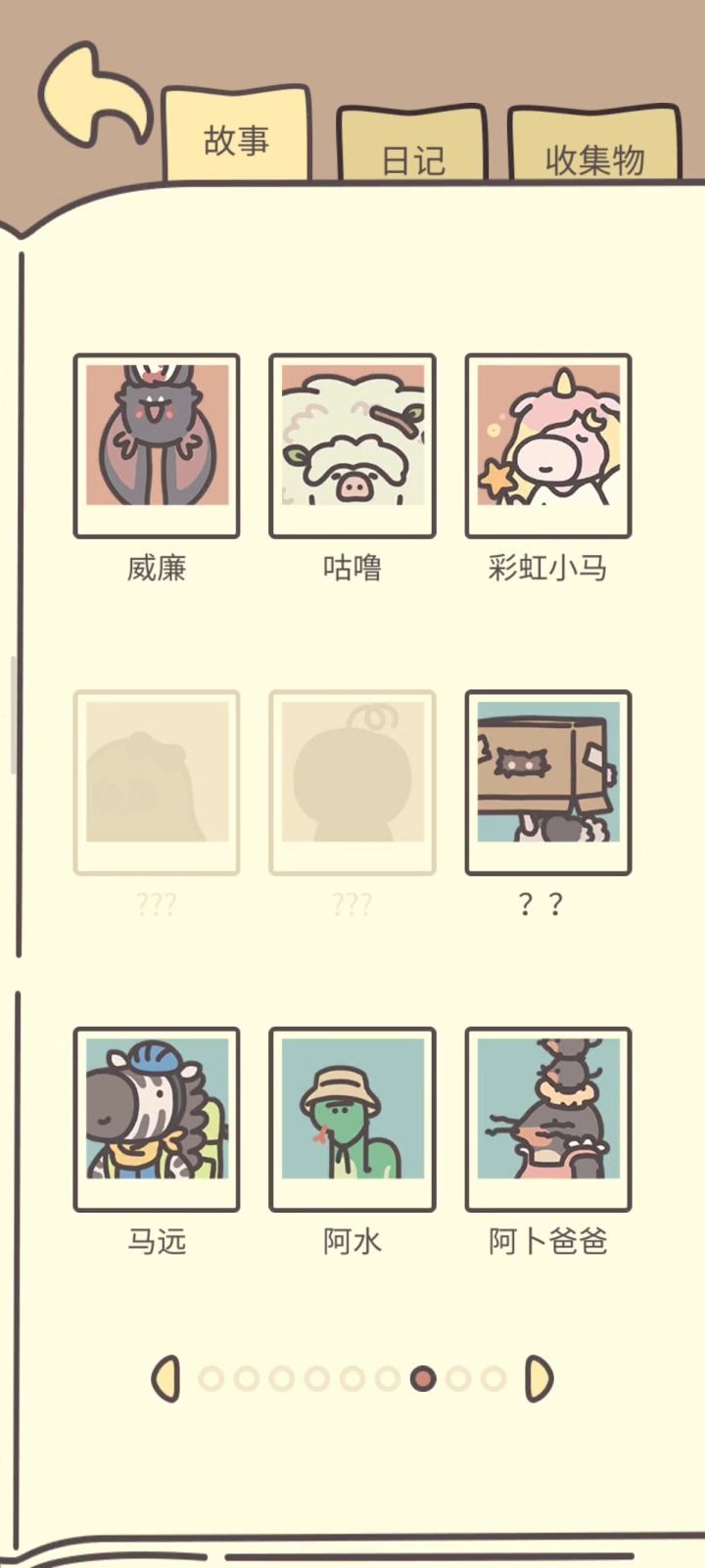 日记bug截图