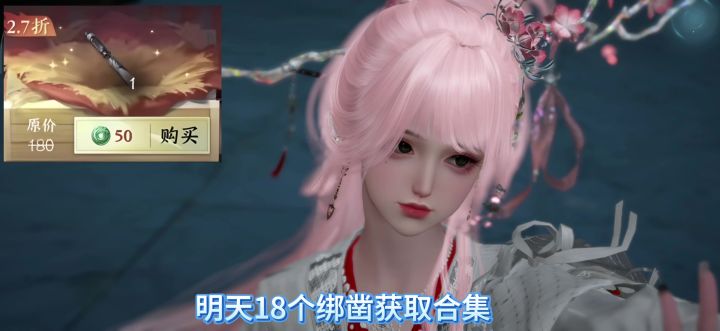逆水寒手游明天18个绑凿获取合集,商城上架赏秋冬至礼盒,截图