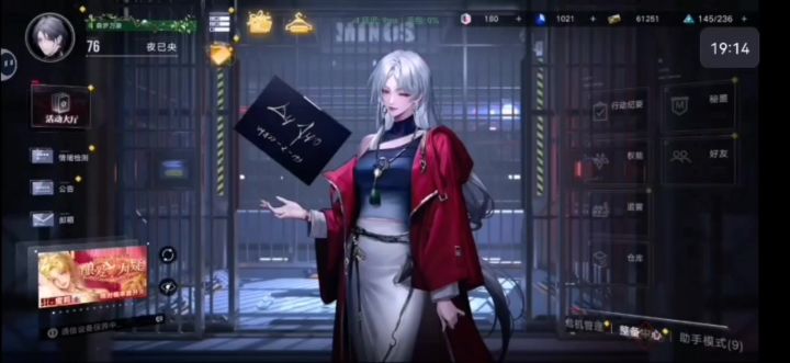 《无期迷途》n8-4截图