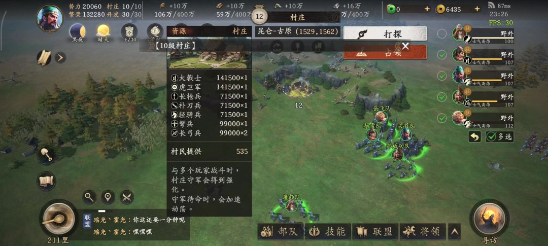 教你如何一级技能盾几个残血拿下12地截图