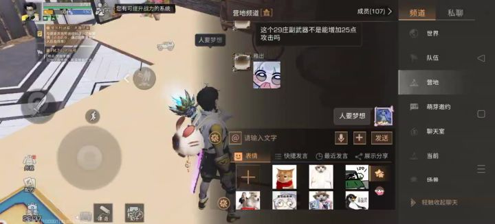枪口你得有梦想啊截图