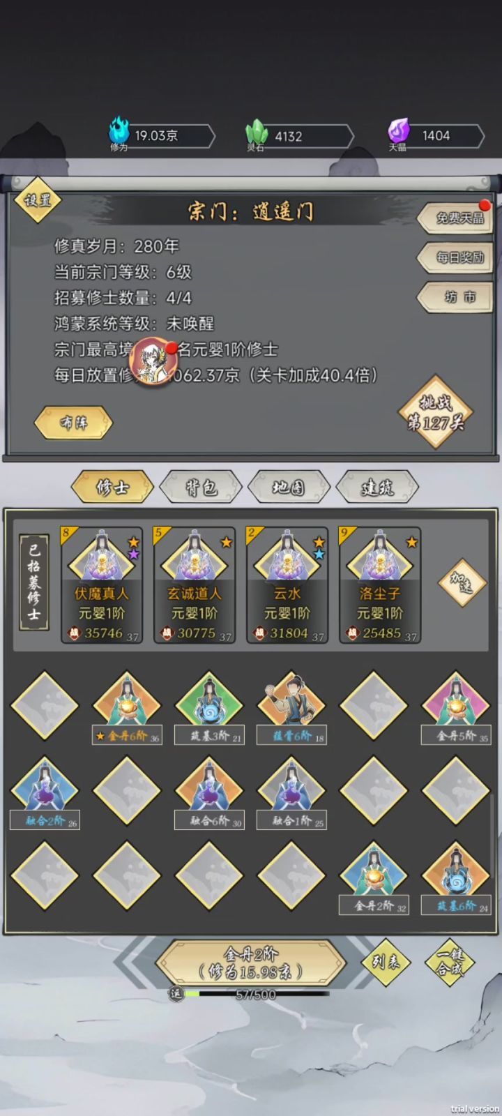 求助截图
