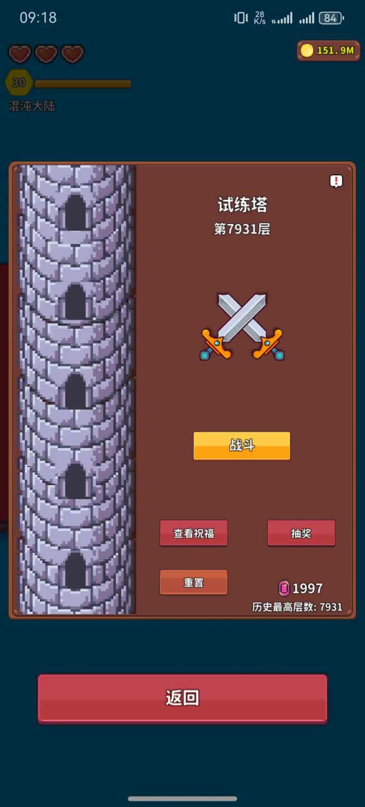 真狼人截图