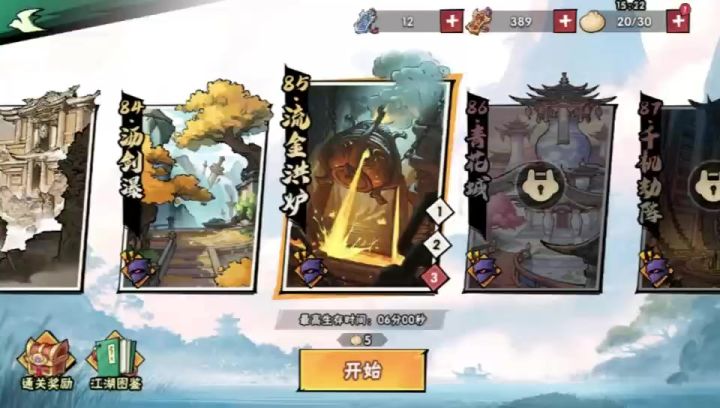 85-3这回彻底服了截图