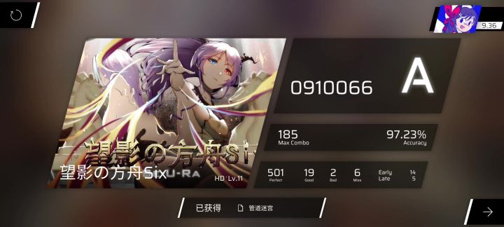 怎么不能解锁第6章的魔王秦曲啊截图