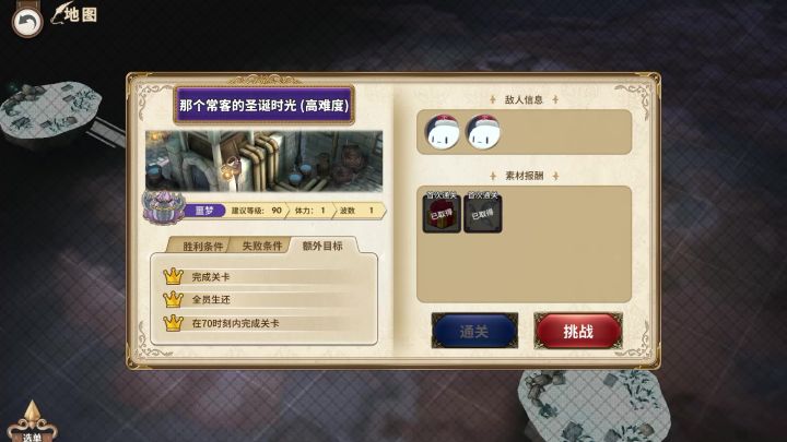 【boss攻略】那个常客的圣诞时光高难莉伊一炮截图