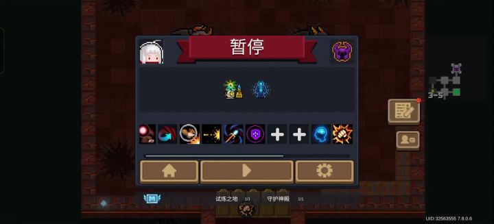 游戏特性这一块截图
