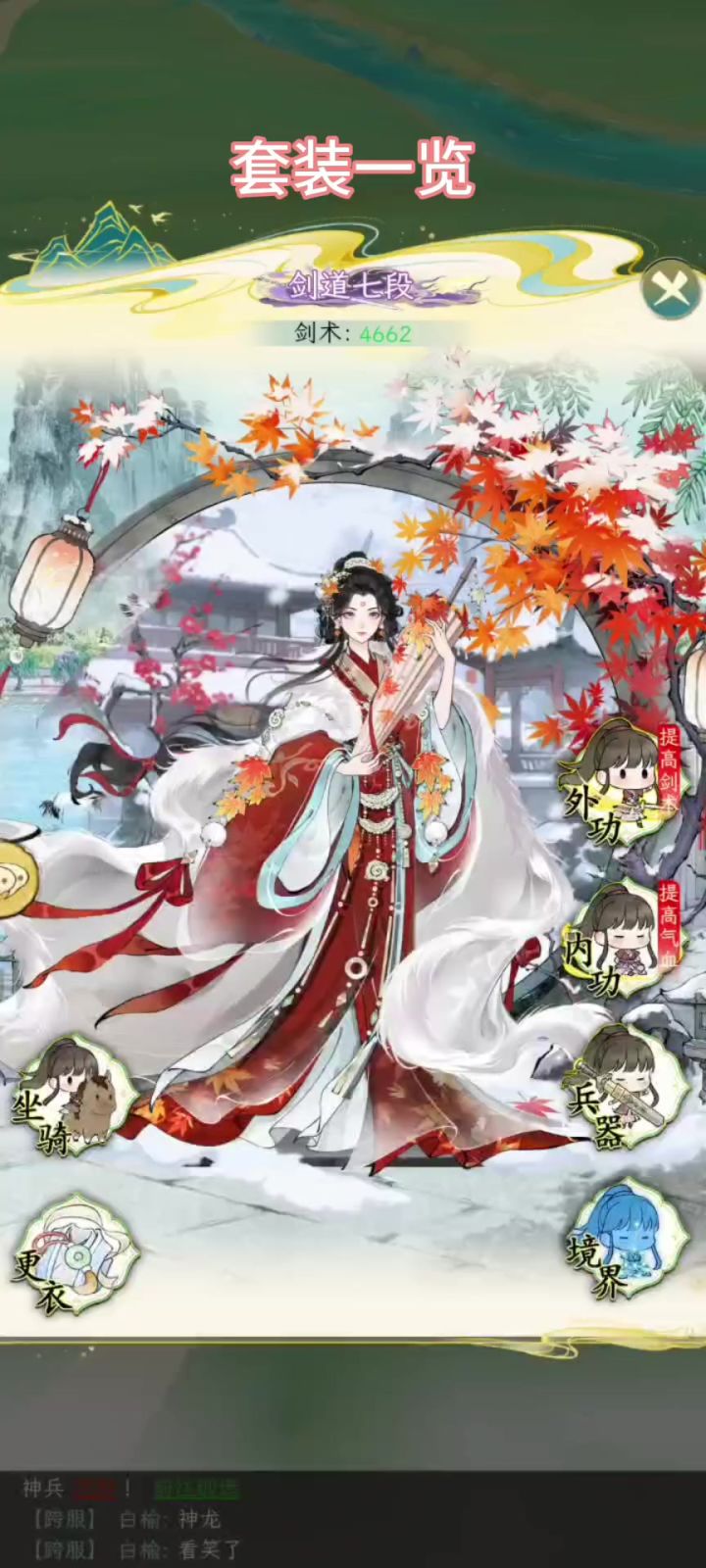 雪叩枫门服装测评截图