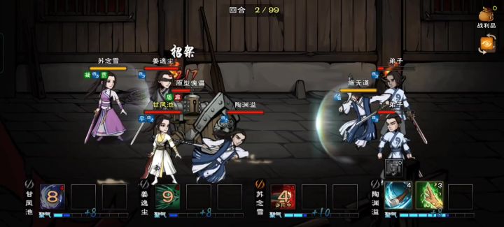 狂化的施无道截图