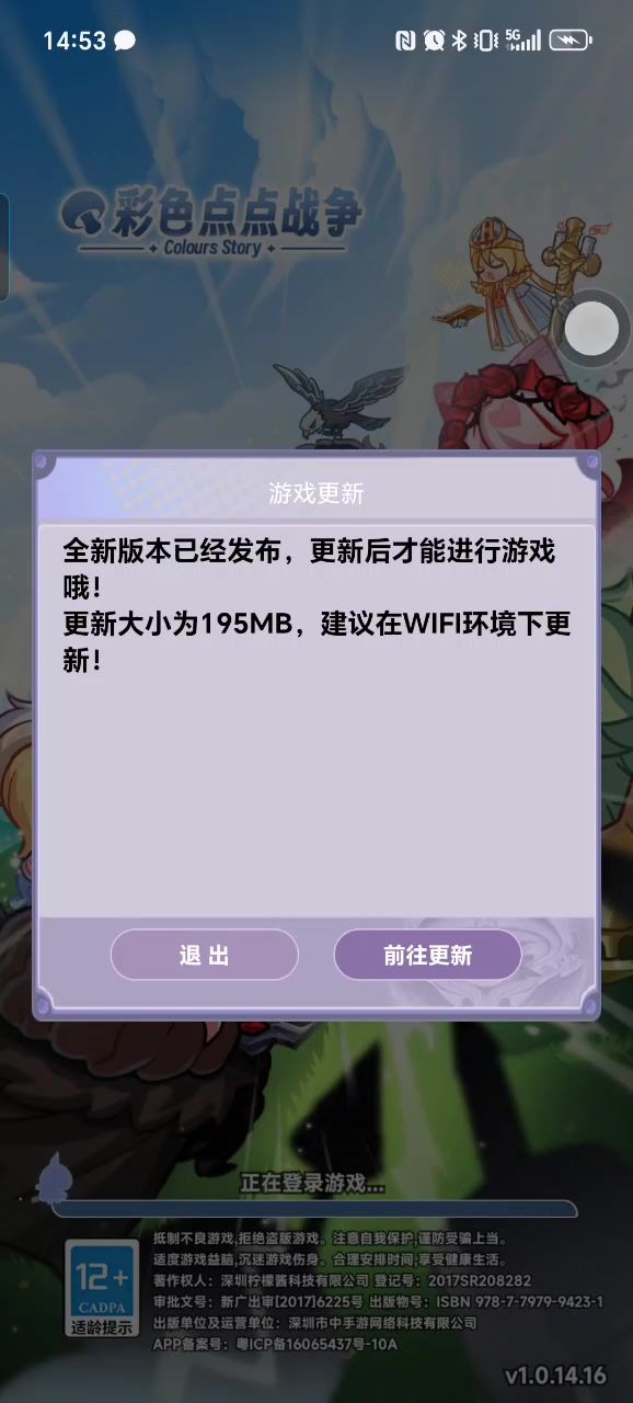 新版本已发布截图