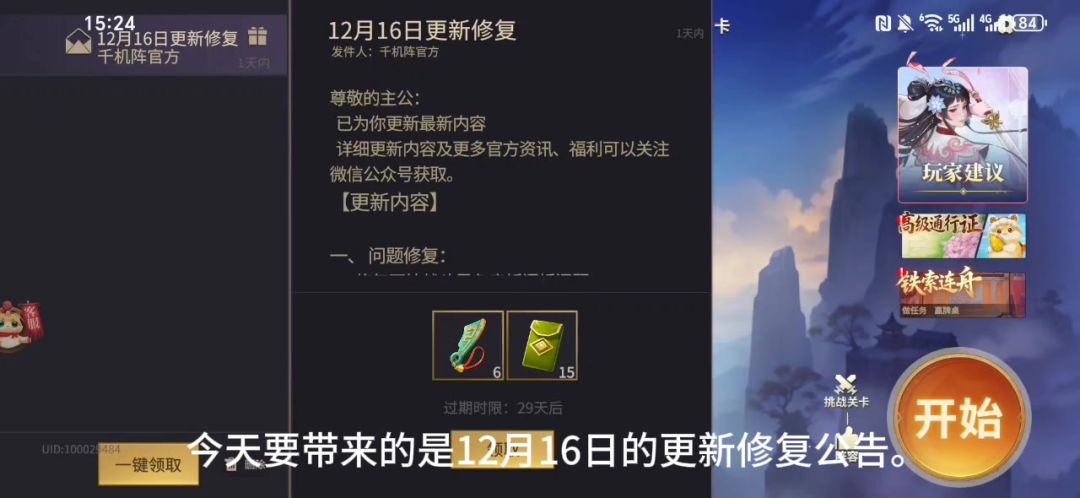 video-5402392