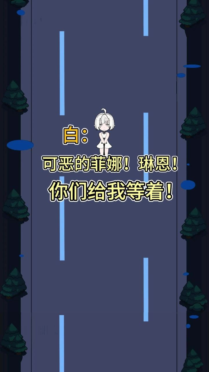 白:可恶！追都追不上！截图