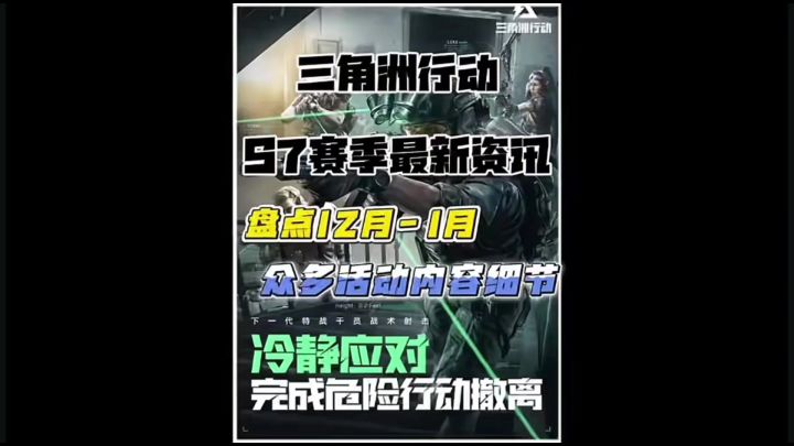 三角洲活动爆料福利攻略指南大揭秘截图